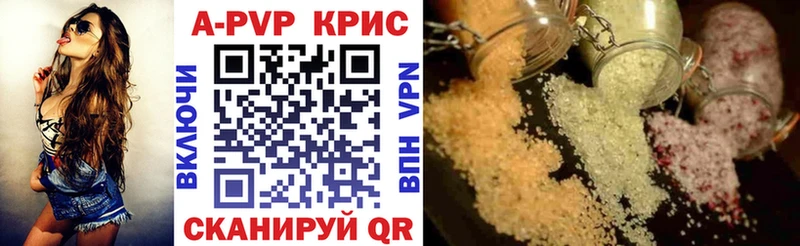 Альфа ПВП Crystall  как найти наркотики  Сольвычегодск 