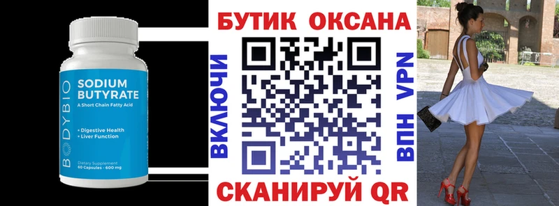 закладки  KRAKEN ссылка  Бутират бутик  Сольвычегодск 