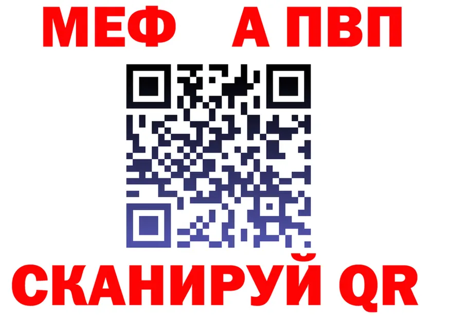 МЯУ-МЯУ мука вход дарк нет МЕГА Сольвычегодск