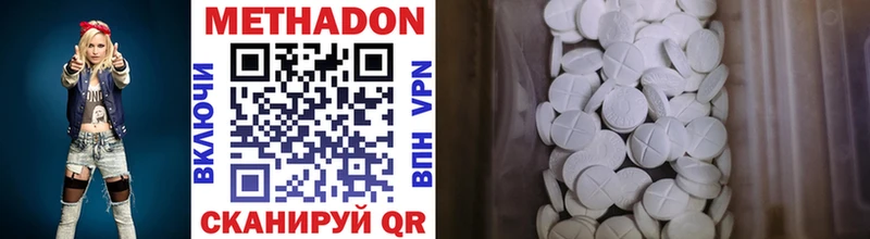 купить наркотик  кракен ONION  Метадон белоснежный  Сольвычегодск 