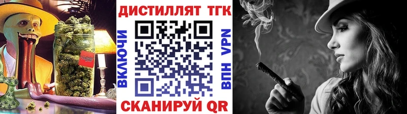 omg зеркало  Сольвычегодск  Дистиллят ТГК вейп 